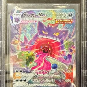 [BGS9.5 Appraised] Gengar VMAX(SA)[-]020/019 [Others]