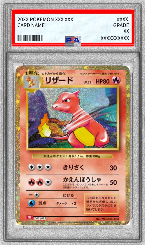 [PSA 10 Graded] Lizard (Classic Kira) [-]002/032 [Other] - Pokemon Card ...