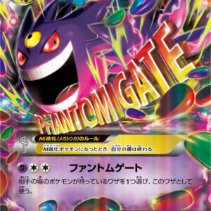 M Gengar EX[RR]034/088 [ XY4 ]