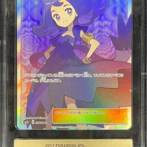 [Difficult Condition/PCG10 Appraised] Acerola[SR]056/049 [Difficult Condition/Appraised Card]