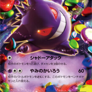 Gengar EX[-]010/049 [Others]