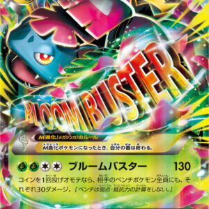 M Fushigibana EX (RR specification) [-]002/072 [ 20th ]