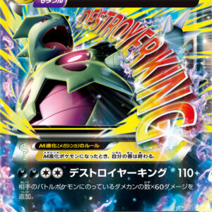 M Bangiras EX[RR]043/081 [ XY ]