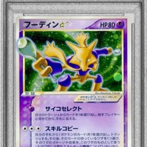 [Difficult condition/PSA 10 Graded] Fudin☆(1ED)[☆]033/075 [Difficult condition/Appraised card]