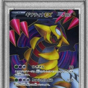 [PSA 8 Appraised] Giratina EX [SR]053/050 [Others]