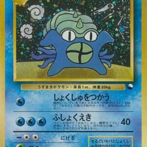 Omstar LV.36 (Communication Evolution Campaign) [-] Old back [ Old back ]