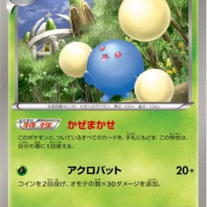 [NM-]Watakko[U]003/050 [[NM-]Others]