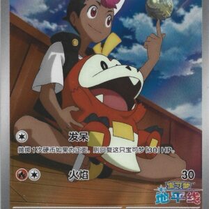 Hogeta (Chinese version) [AR]0309/09 [ CBB1C ]