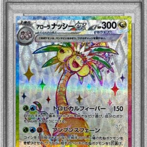 [PSA 10 Graded] Alola Nassie ex [SR] 081/064 [Others]