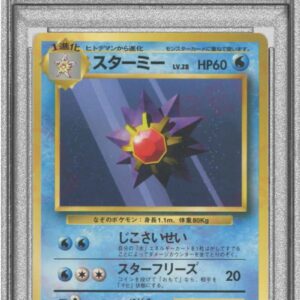 [PSA 10 Graded] Starmie (no mark) [-] Old back [Others]