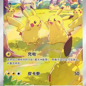 [NM-]Pikachu (Chinese version) [AR]173/151 [ [NM-]151C ]