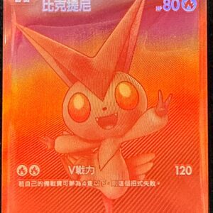 Victini (unopened/BWR specification/Chinese version) [P]265/SV-P [ SV-P ]
