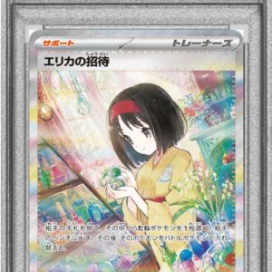 [PSA 8 Appraised] Erika's Invitation [SAR] 206/165 [Others]