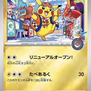 Fukuoka's Pikachu (unopened) [P]289/SV-P [Others]