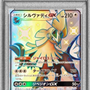 [PSA 10 Graded]Silvady GX[SSR]242/150 [Others]