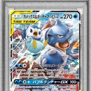 [PSA 10 Graded] Blastoise & Piplup GX [RR]016/064 [Others]
