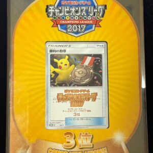 Victory medal (Champions League 2017/with shield) [-]- [Others]