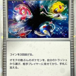 [Light Played] Distortion of space-time [P]- [ [Light Played] Others ]