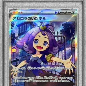 [Difficult condition/PSA 10 Graded] Acerola's prank [SR] 084/063 [Difficult condition/Appraised card]