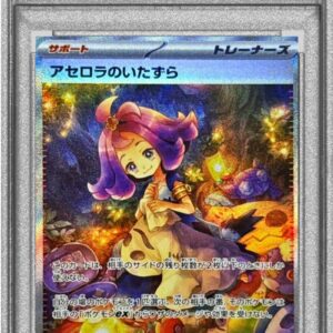 [PSA 9 verified] Acerola prank [SAR] 090/063 [Others]