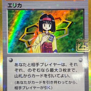 [NM-]Erika (Creatures 25th Anniversary)[-]- [[NM-]Others]