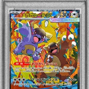 [PSA 10 Graded] Mega Garula ex [SAR] 089/063 [Others]
