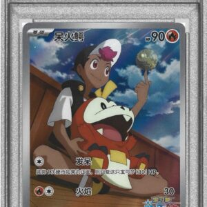 [Difficult condition/PSA 10 Graded] Hogeta (Chinese version) [AR] 0309/09 [Difficult condition/Appraised card]