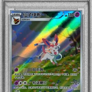 [PSA 9 appraised] Nymphia (Chinese version) [AR] 0915/15 [Others]