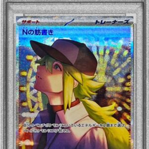 [PSA 10 Graded] Plot of N [SAR]173/086 [Others]