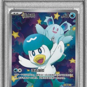 [Difficult condition/PSA 10 Graded] Kwass (Chinese version) [AR] 0509/09 [Difficult condition/Appraised card]