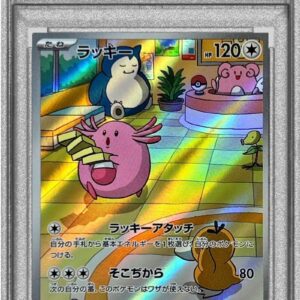 [PSA 10 Graded] Lucky [AR] 113/101 [Others]