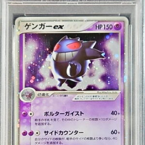 [Difficult condition/PSA 10 Graded] Gengar ex[-]048/082 [Difficult condition/Appraised card]
