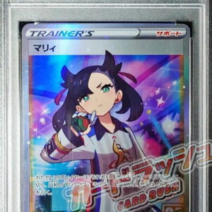 [PSA 9 Appraised] Marnie (Creatures 25th Anniversary) [SR] 198/190 [Other]