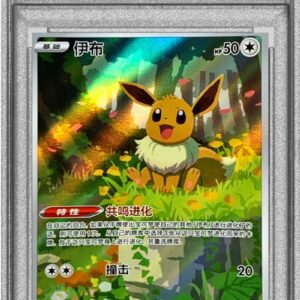 [Difficult condition/PSA 10 Graded] Eevee (Chinese version) [AR]0115/15 [Difficult condition/Appraised card]