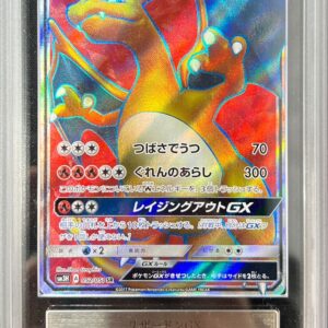 [ARS10 Appraised] Charizard GX [SR] 052/051 [Others]