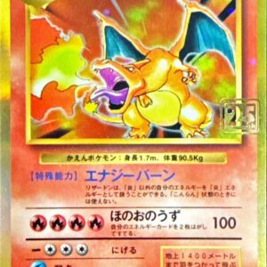Charizard LV.76 (Creatures 25th Anniversary) [-]- [Others]