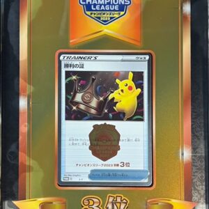 Proof of Victory (Champions League 2023 Kyoto 3rd place/with shield) [P]- [Others]