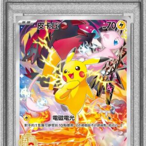 [Difficult condition/PSA 10 Graded] Pikachu (Traditional Chinese version) [P]153/SV-P [Difficult condition/Appraised card]