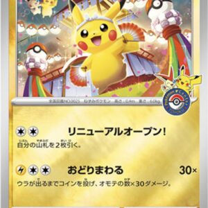 [NM-]Touhoku Pikachu [P]260/SV-P [[NM-]Others]