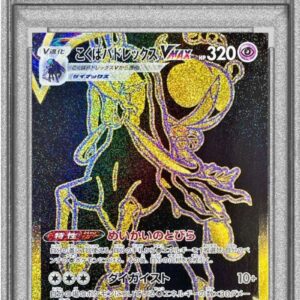 [PSA 10 Graded]Kokuba Badrex VMAX[UR]281/184 [Others]