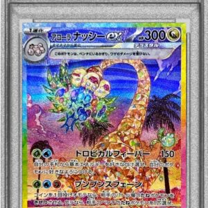 [Difficult Condition/PSA 10 Graded] Alola Nassie ex[SAR]089/064 [Difficult Condition/Appraised Card]