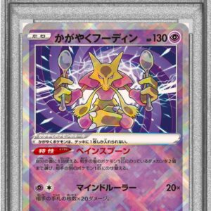 [PSA 10 Graded] Shining Fudin (K specification) [-]005/044 [Others]