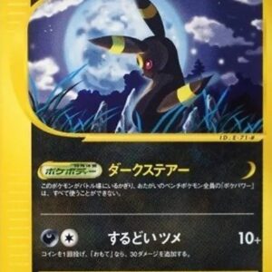 Blackie (Card e/1ED) [★]071/088 [Others]