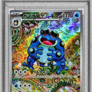 [Difficult condition/PSA 10 Graded] Gamageroge [AR]109/086 [Difficult condition/Appraised card]