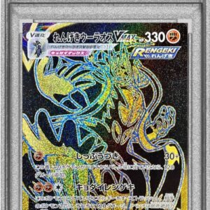 [PSA 10 Graded] Rengeki Ulaos VMAX [UR]283/184 [Others]