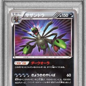 [PSA 9 appraised] Sazandora [UR]057/052 [Others]