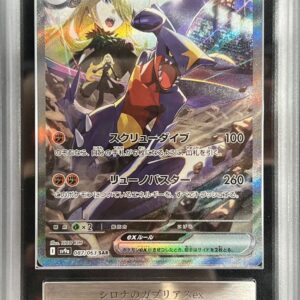 [ARS10 appraised] Cynthia's Gabriel ex [SAR] 087/063 [Others]