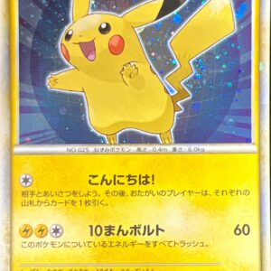 Pikachu (Japanese/Blue background) [-]PW [Other]