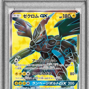 [PSA 8 appraised] Zekrom GX (SR specification) [P]239/SM-P [Others]