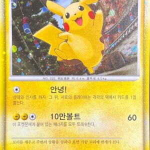 Pikachu (Korea) [-]PW [Others]